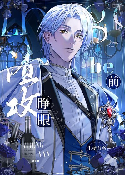 听说我是个渣男，我？渣？？